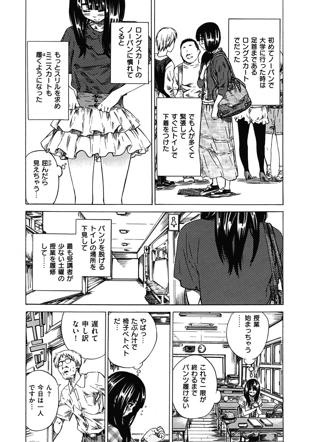 柏崎美紀はいろんな場所で全裸散歩してみた Wanimagazine Comics Special Maruta 本 通販 Amazon