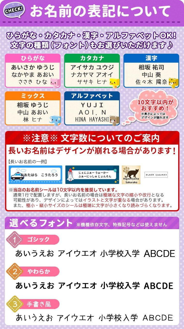 Amazon Co Jp お名前シール やわらか 車 乗り物 男の子 パトカー 耐水 お名前シール 形 防水 おなまえシール ネームシール 入学 入園 幼稚園 名入れ プレゼント 入学祝い 入学準備 算数セット シンプル 子供 キャラクター 水筒 遠足 食洗機 電子レンジok Name Yawar112