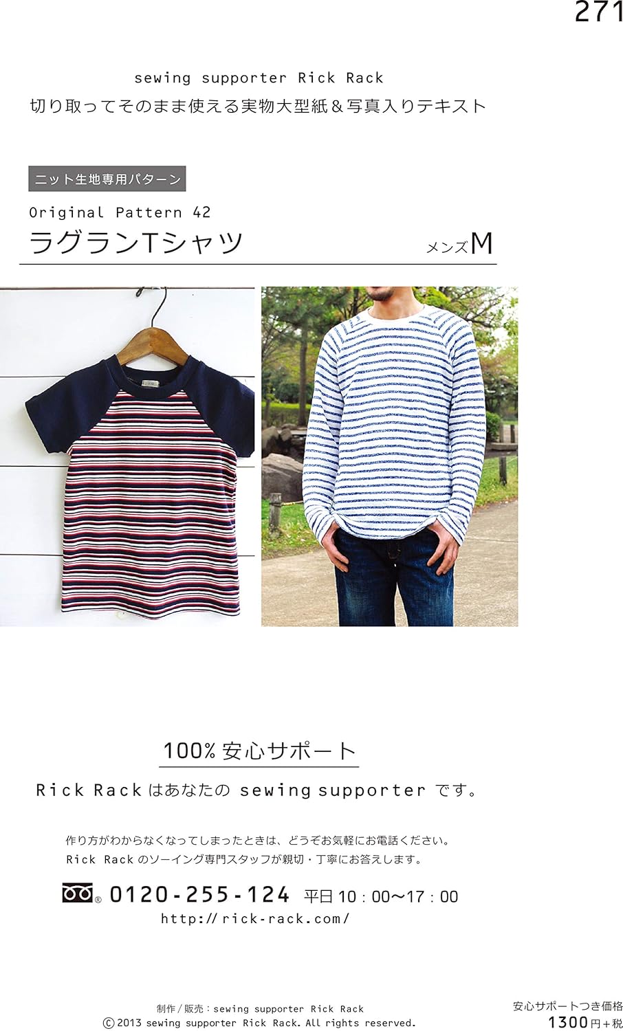 Amazon ラグランtシャツ パターン メンズ M 型紙 パターン 通販