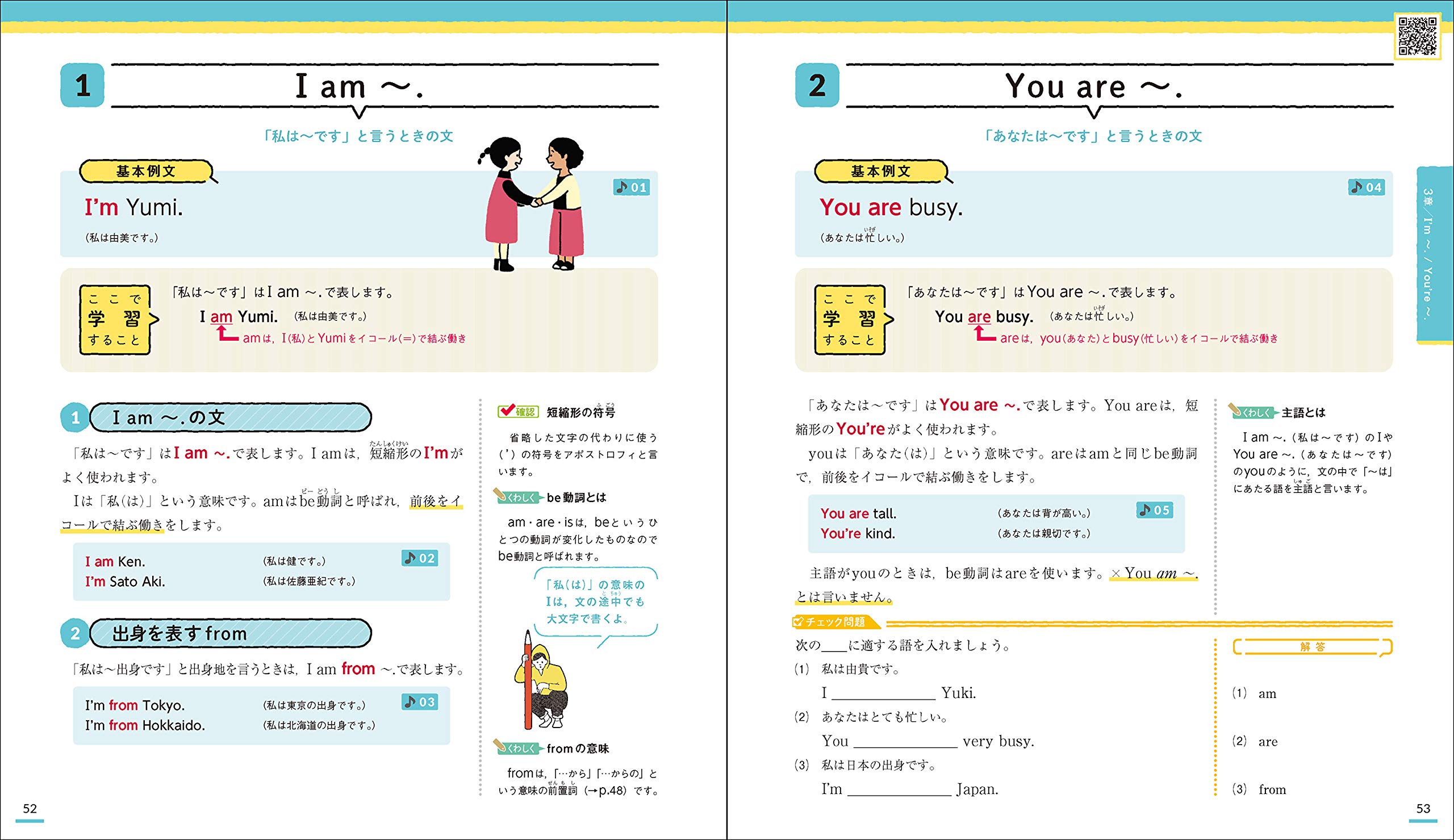 ニューコース参考書 中1英語 (学研ニューコース参考書)  レイアウト1