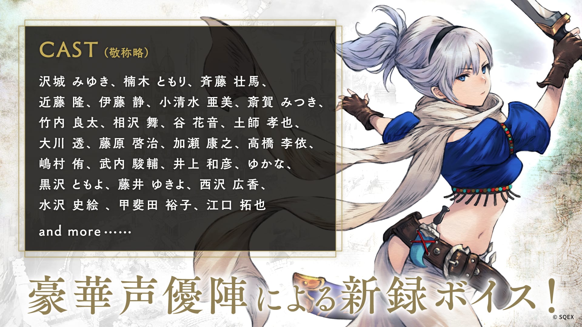 Bravely Default Brilliant Lights Amazon Com Appstore For Android