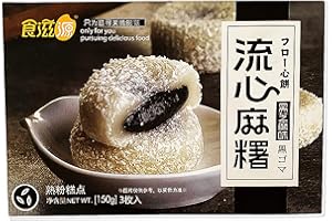NERSQELX Japanese Daifuku Mochi Sweet Rice Cake, Classic Sesame Flavor, Traditional asia Dessert Snacks, Vegan, Kosher, Suitable for the elderly, children, schools, offices, 5.3 Ounce (Pack of 1)