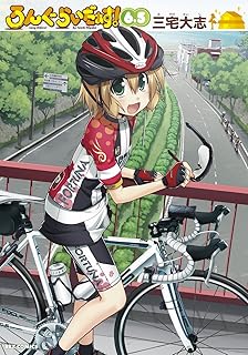 ろんぐらいだぁす 0 Idコミックス Rexコミックス 三宅 大志 漫画