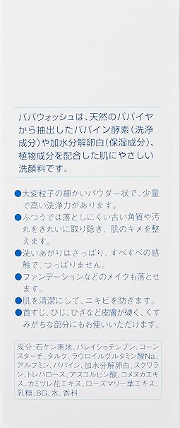 Amazon Ess パパウォッシュ 80g パパウォッシュ 洗顔パウダー 通販