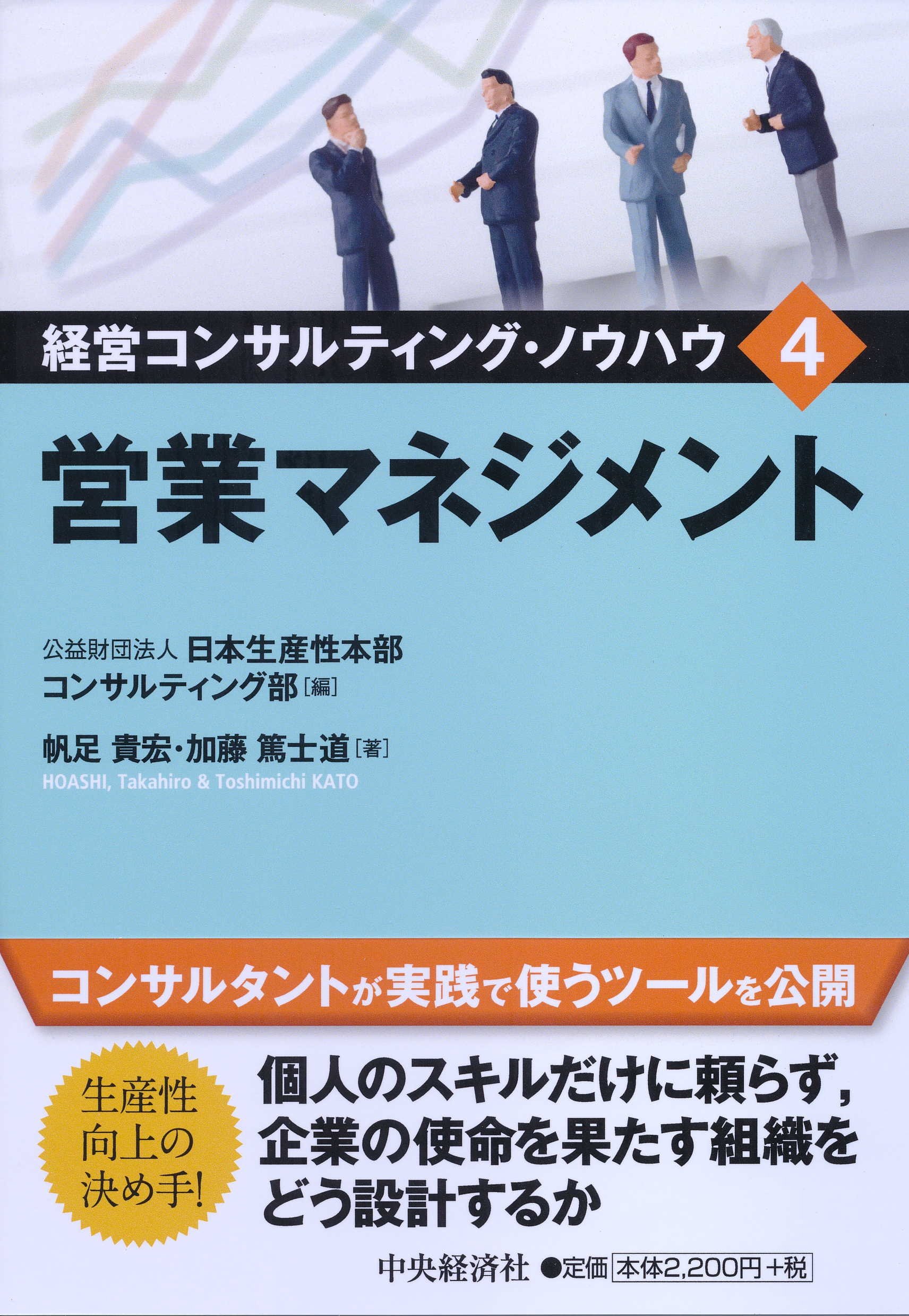 Keiei Konsarutingu Nouhau 4 Amazon Com Books Keiei Konsarutingu Nouhau 4 Amazon Com Books