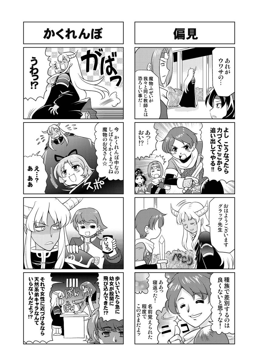 みんな集まれ ファルコム学園 ファルコムbooks Amazon Com Books