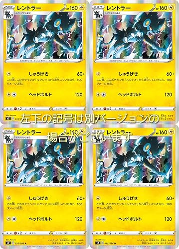 Amazon レントラー ポケモンカードゲーム ソード シールドシリーズ 反逆クラッシュ 4枚セット トレカ 通販