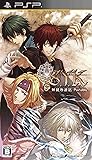 S.Y.K ~新説西遊記~ ポータブル