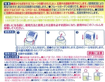Amazon 虫コナーズ ビーズタイプ 250日用 フルーツガーデンの香り 虫よけ 消臭 芳香 虫コナーズ 殺鼠 殺虫剤