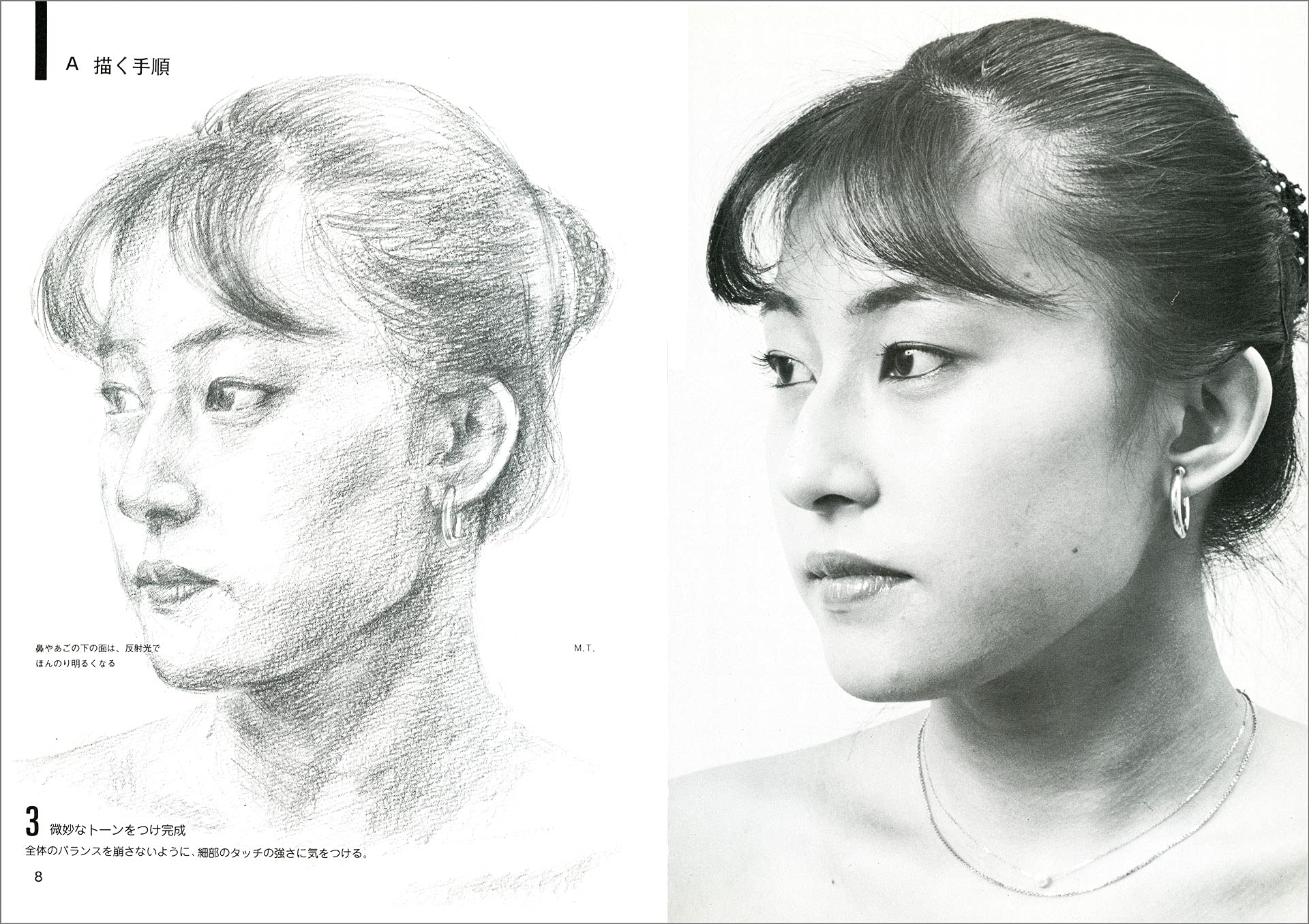 鉛筆画ノート 顔 みみずくアートシリーズ 視覚デザイン研究所 本 通販 Amazon