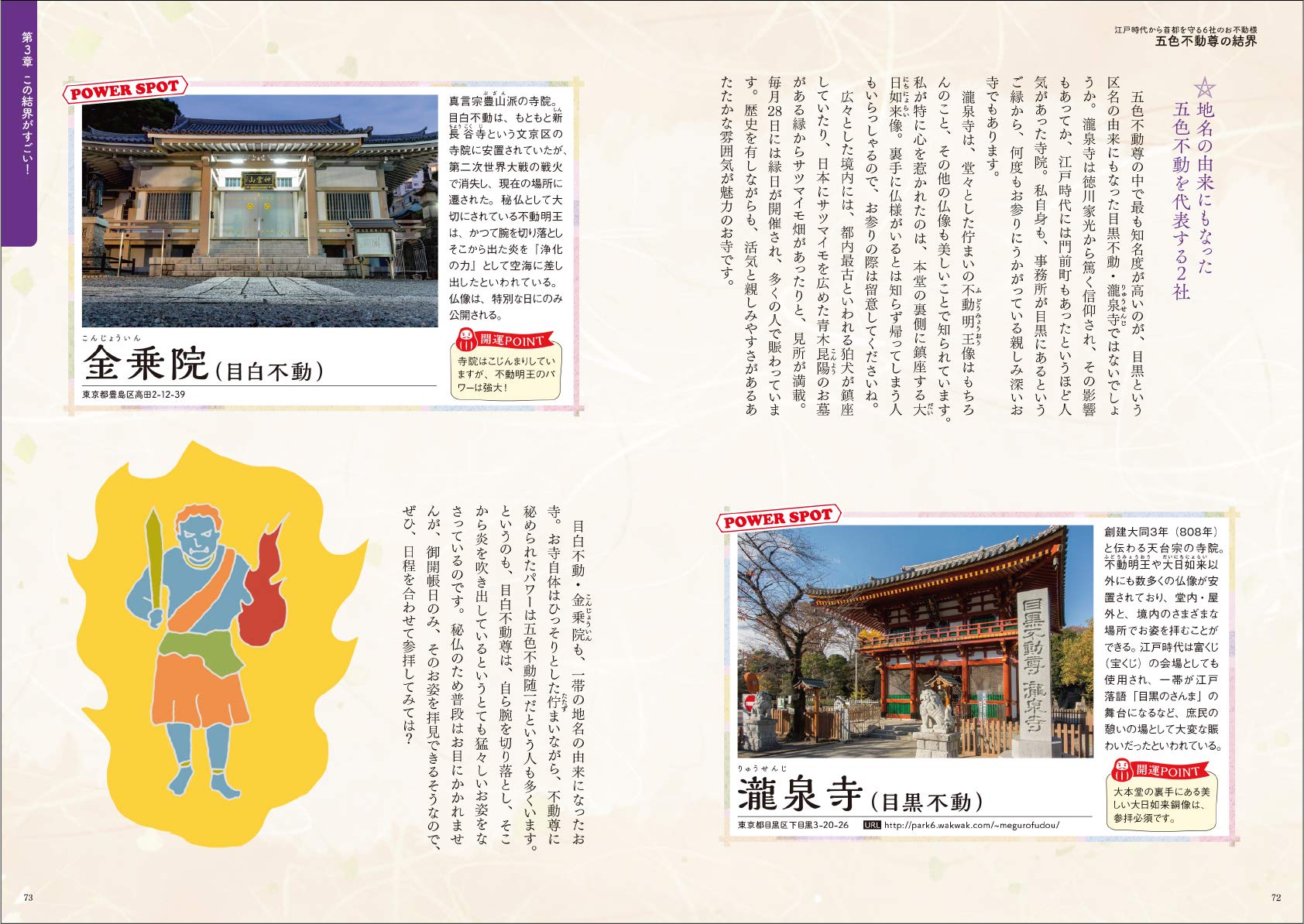 島田秀平のニッポン開運ライン 島田 秀平 本 通販 Amazon