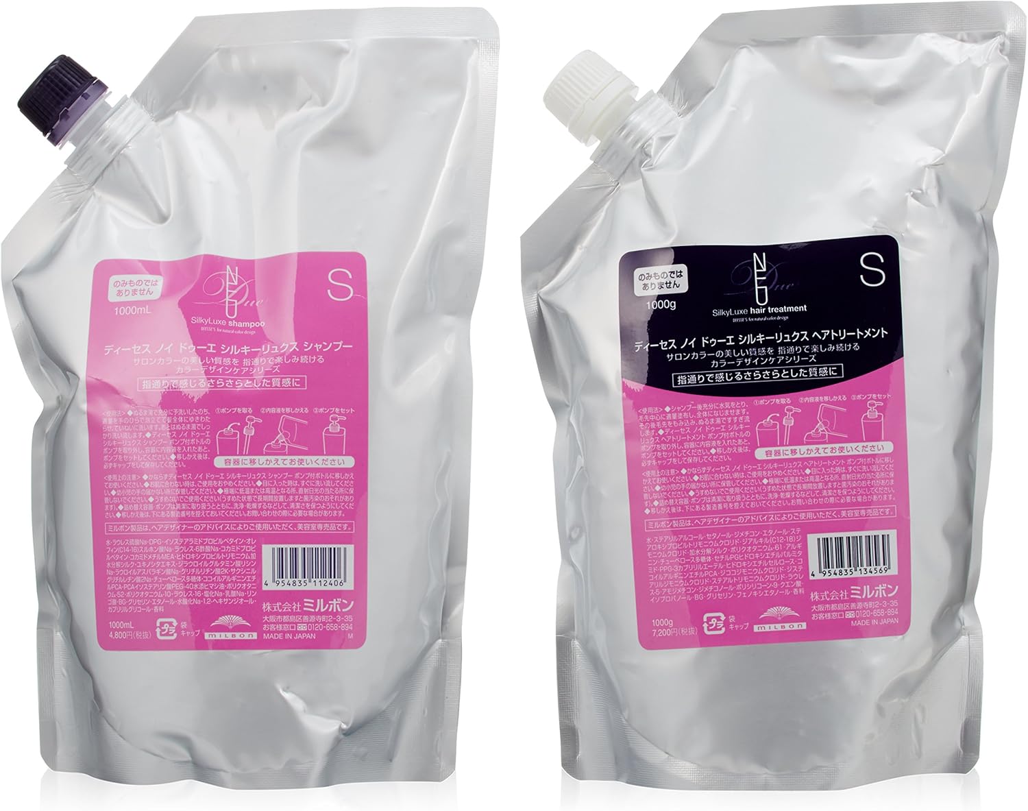 大人気新品大人気新品ディーセス ノイ ドゥーエ シルキーリュクス ヘア