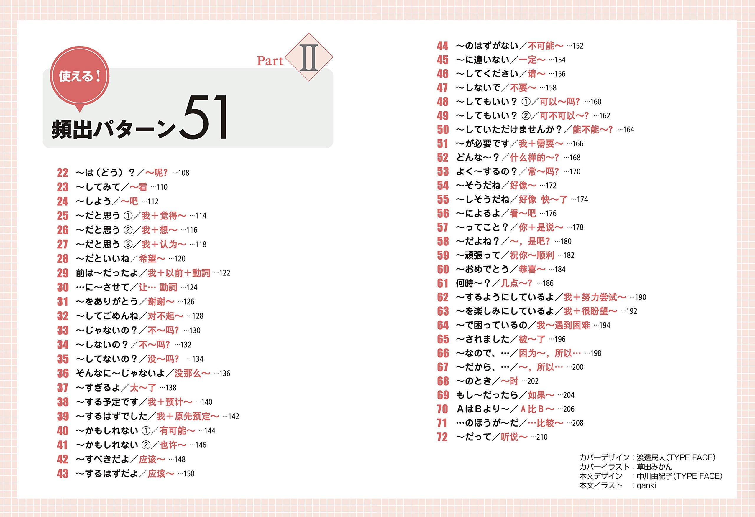 Cd Book たったの72パターンでこんなに話せる中国語会話 アスカカルチャー 趙怡華 本 通販 Amazon
