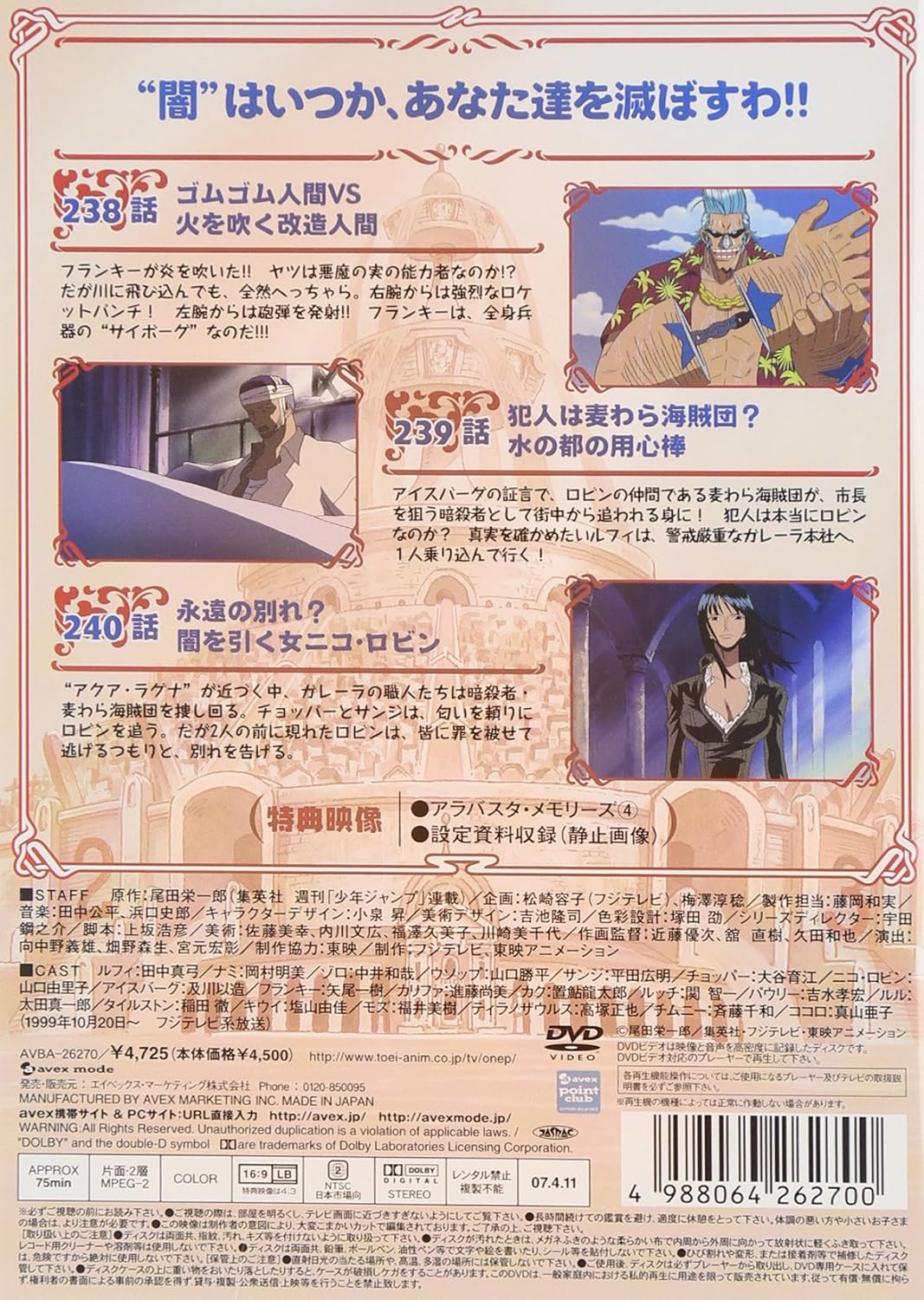 Amazon One Piece ワンピース エイトスシーズン ウォーターセブン篇 Piece 4 Dvd アニメ