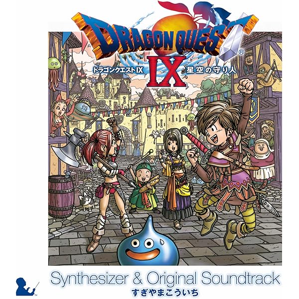 ピアノソロ 中級 ドラゴンクエスト 8 オリジナルサウンドトラック BEST … ピアノソロ 中級 ドラゴンクエスト 8 オリジナルサウンド