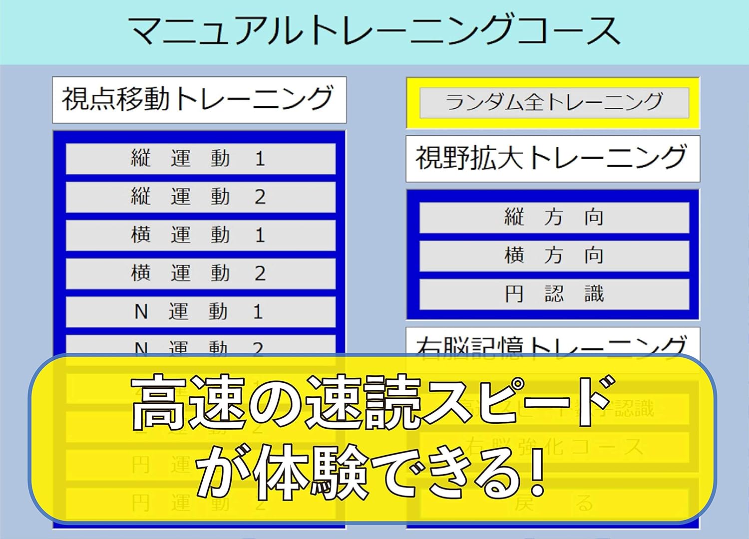 Amazon 速読術 トレーニング ソフト 速読ワールド３ 初級 上級編 特典付 頭脳王シリーズ 資格 検定 Pcソフト