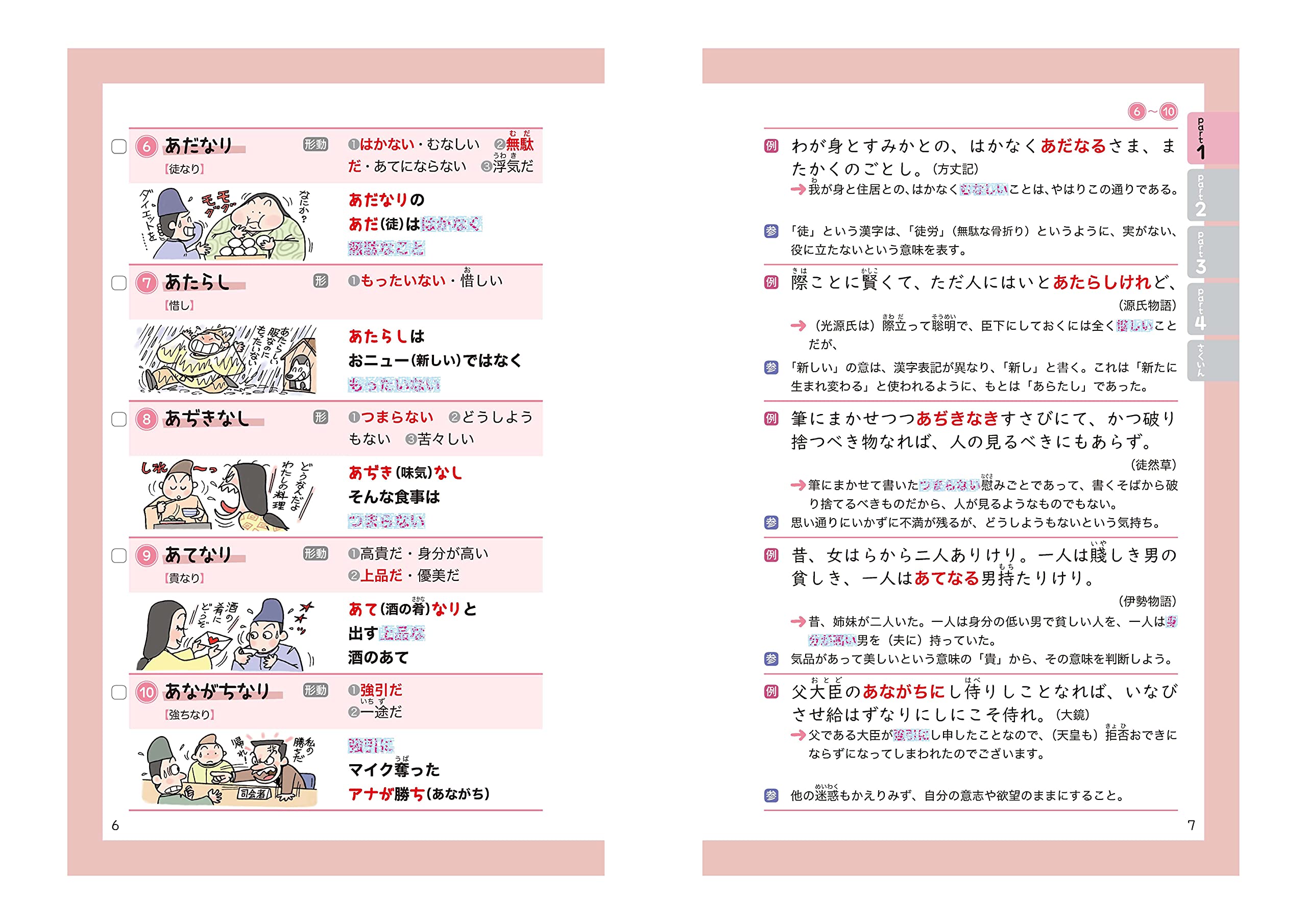 中学 まとめ上手 古文単語 ポイントだけをサクッと復習 中学まとめ上手 Amazon Com Books