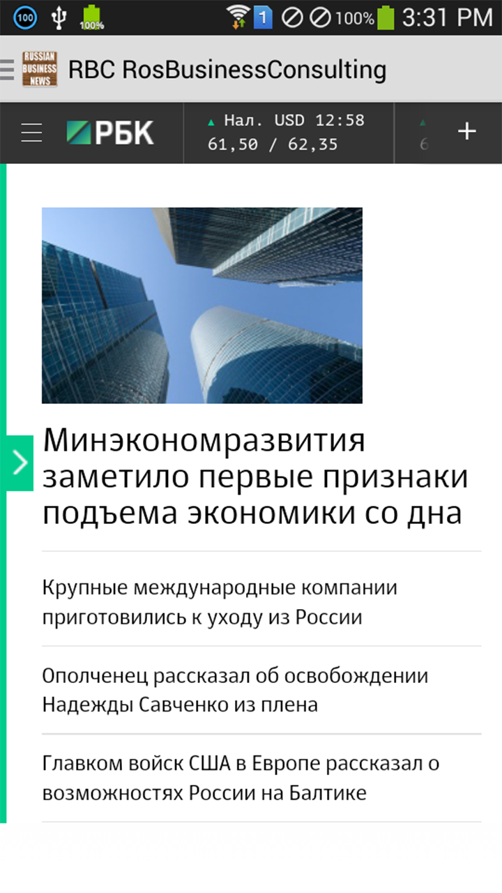 Russian Business News Appstore for Android