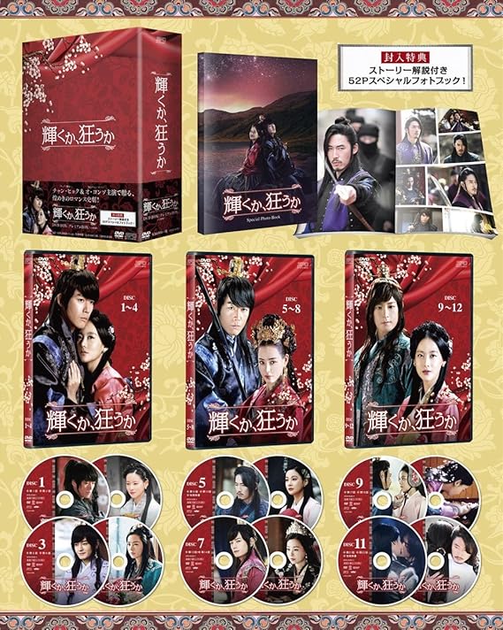 Amazon 輝くか 狂うか Dvd Box プレミアムbox 12枚組 Tvドラマ Amazon 輝くか 狂うか Dvd Box プレミアムbox 12枚組 Tvドラマ