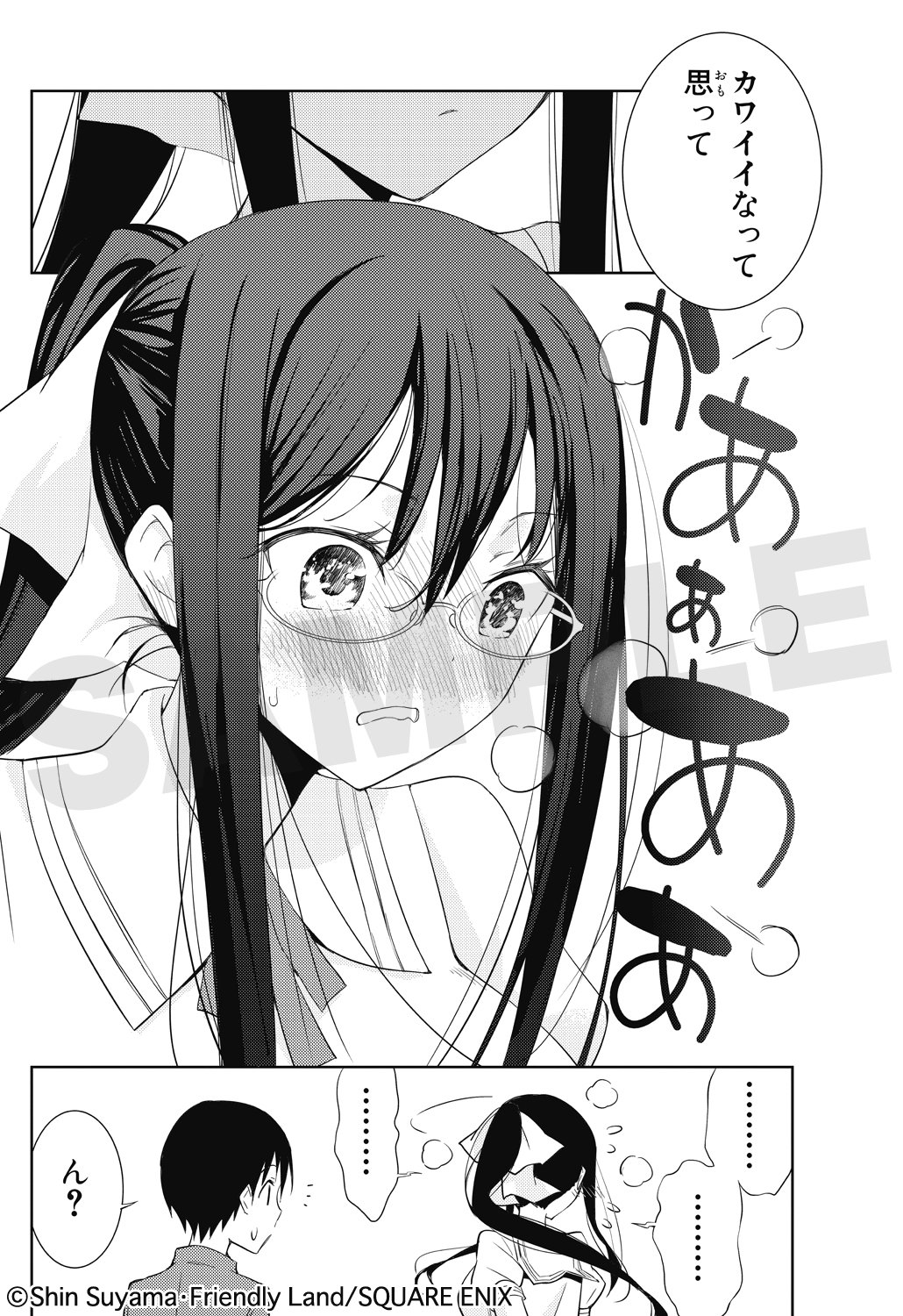Works Comic 死神様と4人の彼女 1巻 本 のデザイン ナルティス ーnarti S Blogー