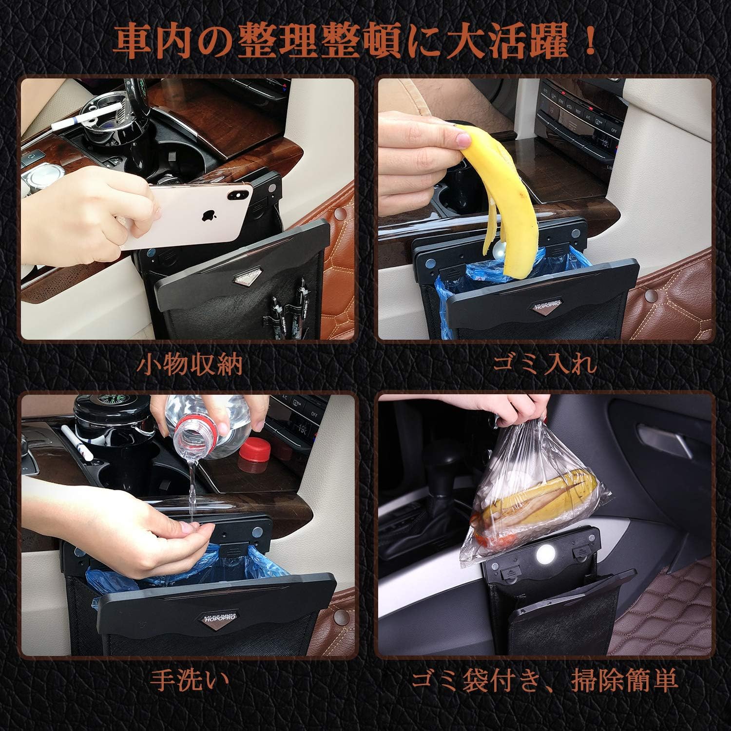 Amazon 車用ゴミ箱 車載ゴミ袋 Hopopro 車用収納ケース 小型 引っ掛け式 省スペース 車用マルチポーチ コンパクト 防水 磁気付き Pu製 Ledセンサーライト照明 シートバックポケット 小物入れ 折りたたみ式 助手席側 後部座席 2個ごみ袋付 車用ゴミ箱 車 バイク