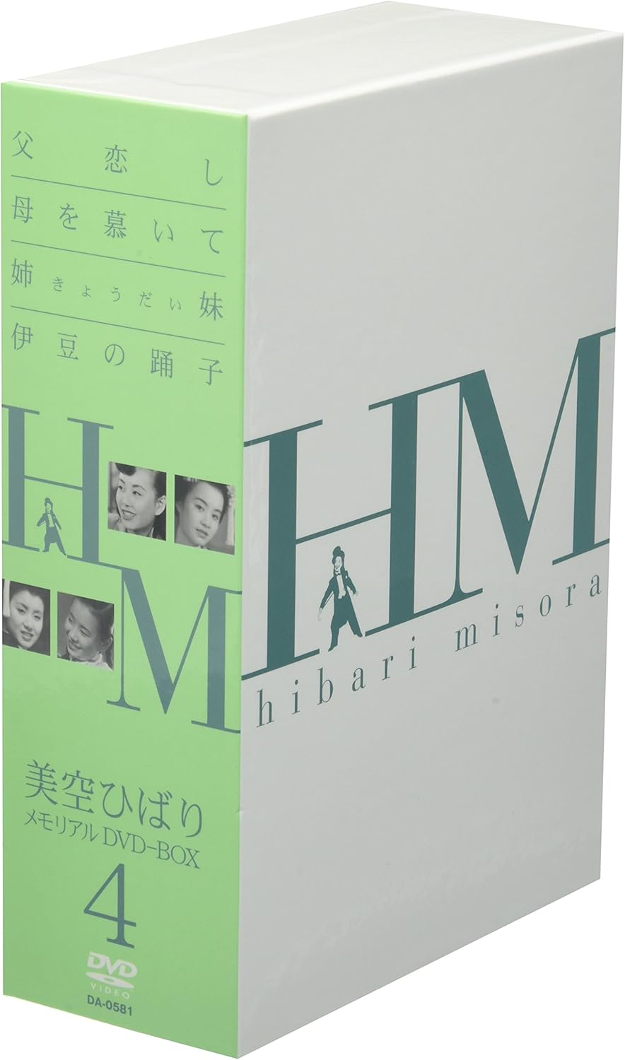 Amazon 美空ひばり Dvd Box 4 映画