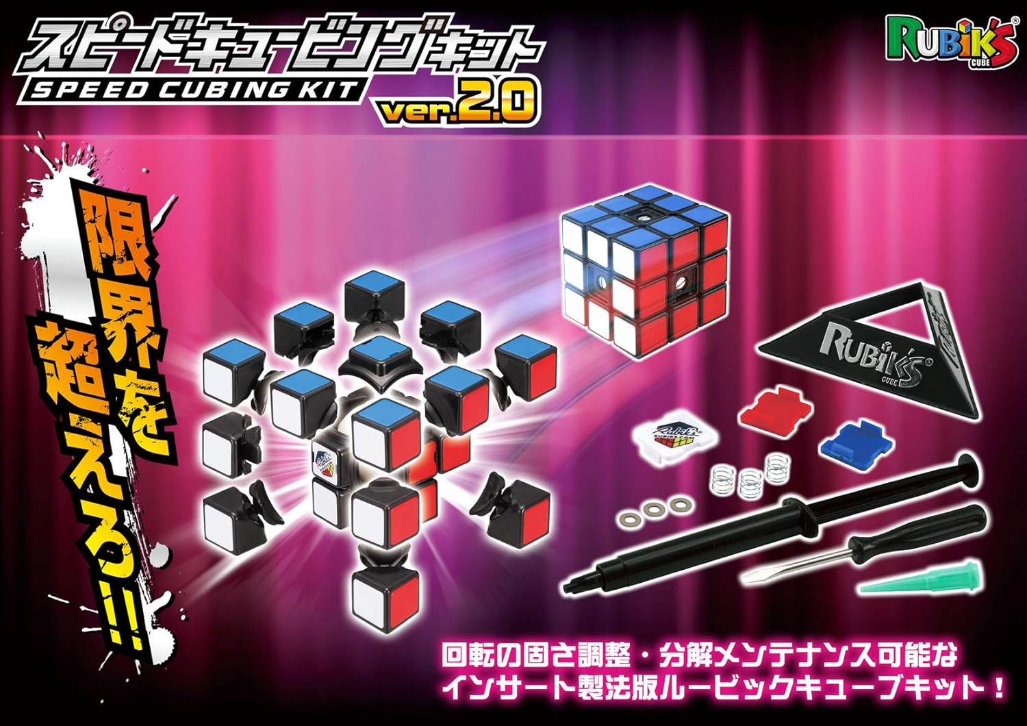 Amazon スピードキュービングキット Ver2 0 立体パズル おもちゃ