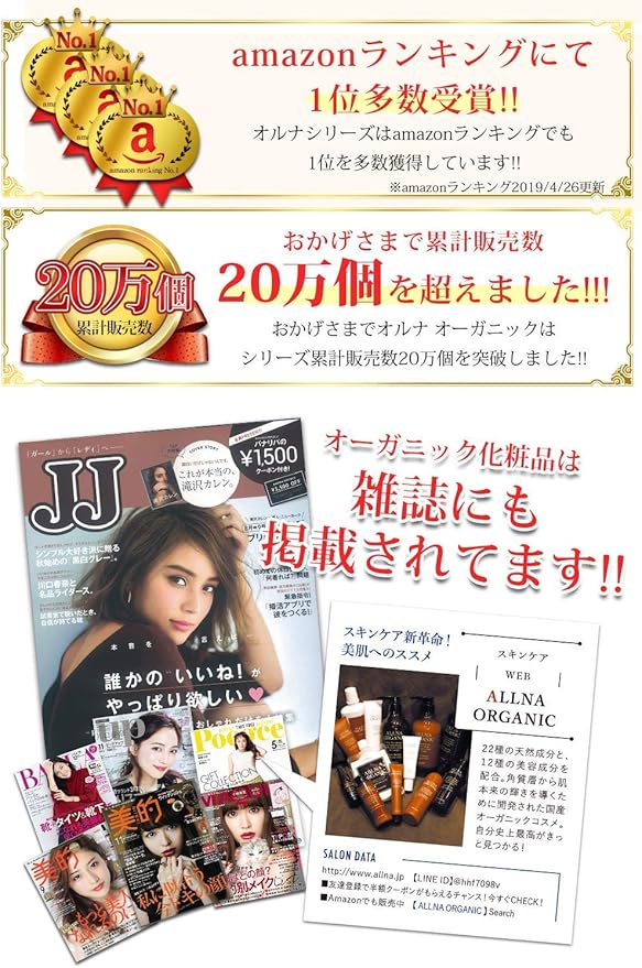 Amazon 美容液 ビタミンｃ 4種配合 オルナ オーガニック 保湿 美容液 原料 原液 にこだわった 美容液 くすみ 対策用 つい隠してしまう 年齢肌 に コラーゲン 3種 セラミド 配合 9ｍｌ Allna