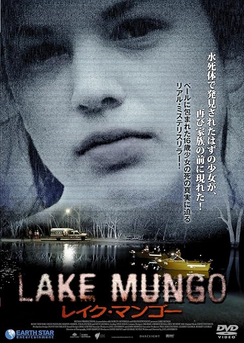 Amazon レイク マンゴー アリス パーマーの最期の3日間 Dvd 映画