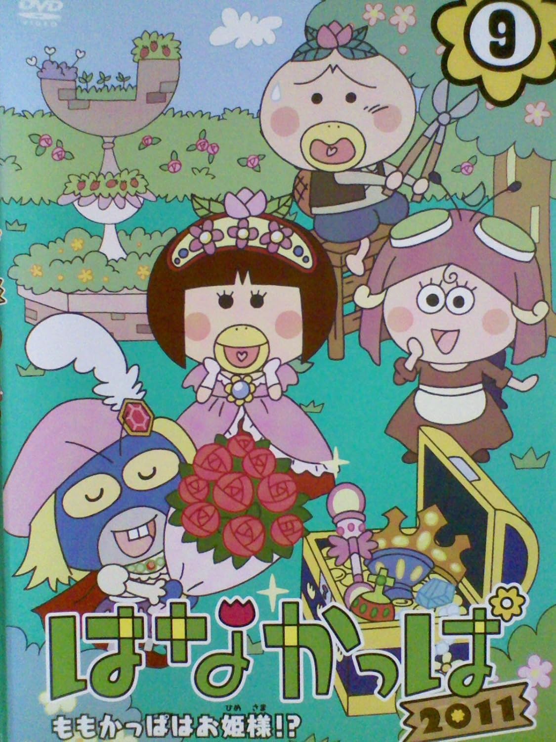 Amazon Co Jp はなかっぱ ２０１１第９巻 ももかっぱはお姫様 レンタル落ち Dvd Dvd ブルーレイ 中川里江 木内秀信 尾崎恵 緒方賢一 堀越真己 山口勝平 柳原哲也 菊池こころ 洞内愛 橋本まい のなかかずみ