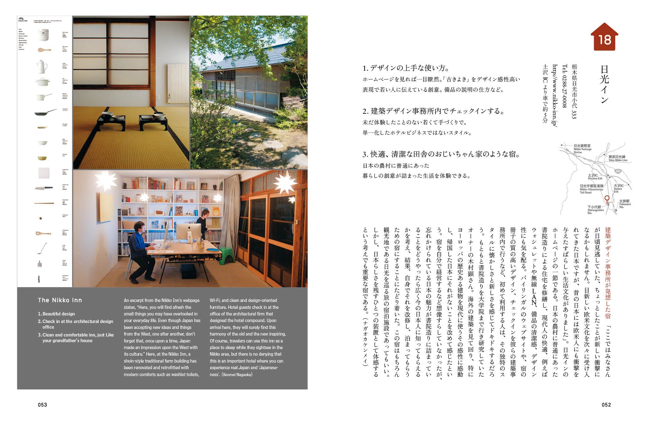 D Design Travel Tochigi D Department Project 9784903097060 Amazon Com Books