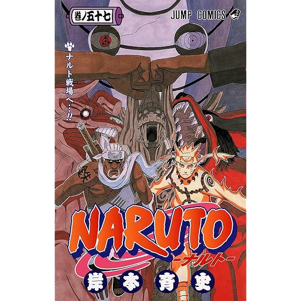 【597】 Naruto(ナルト)1～59巻 Naruto: Naruto, Vol. 59 (Series #59) (Paperback) - Walmart.com