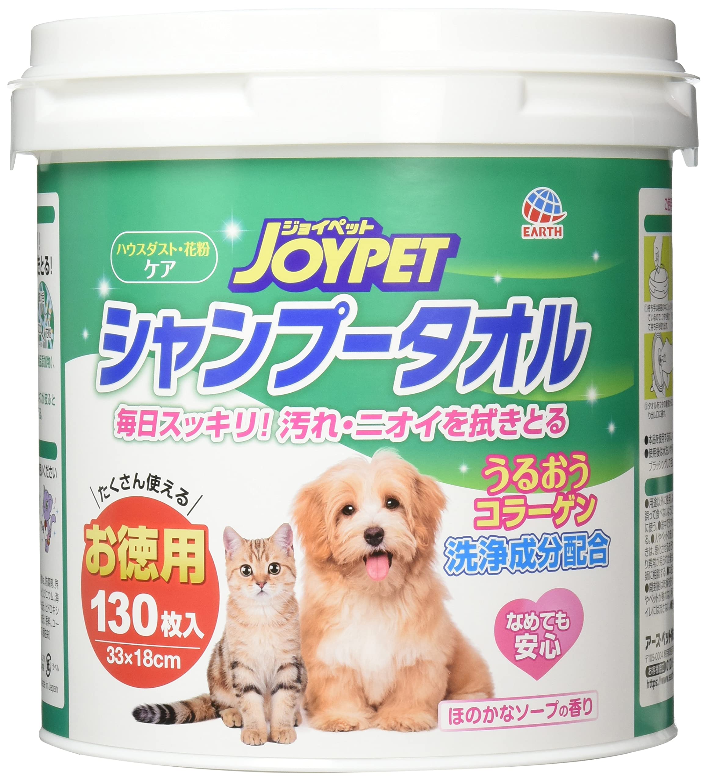 JOYPET(ジョイペット) シャンプータオル ペット用 徳用 2W 130枚×2個商品画像