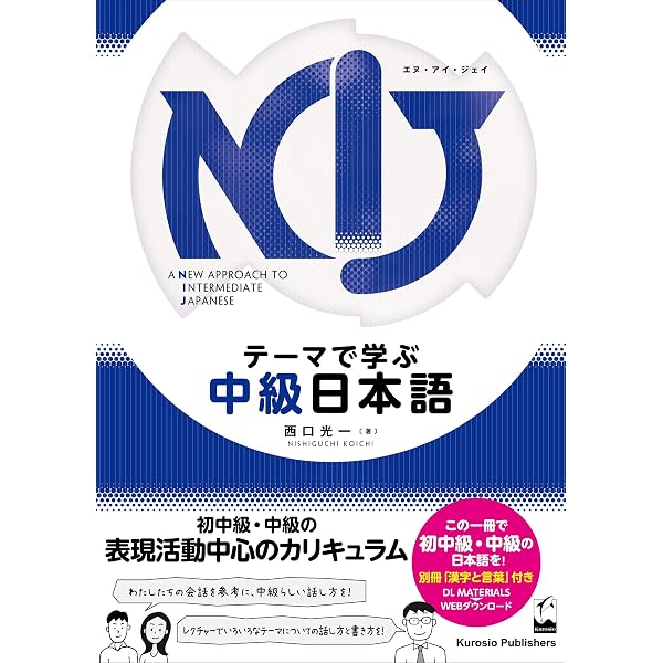 Amazon.com: Nej: A New Approach to Elementary Japanese Vol. 2