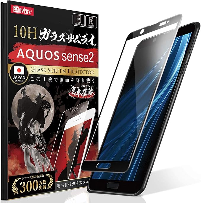 Amazon 湾曲まで覆える 3d 全面保護 日本品質 Aquos Sense2 用 ガラスフィルム Shv43 Sh 01l Sh M08 アクオス センス2 用 強化ガラス 保護フィルム 最強硬度10h らくらくクリップ付き Over S 7 3d Bk スクリーンプロテクター 通販