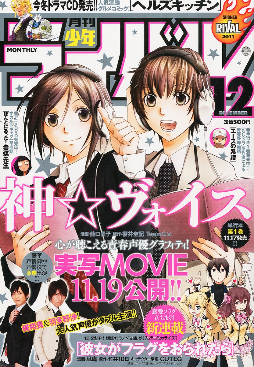 月刊 少年ライバル 11年 12月号 雑誌 本 通販 Amazon