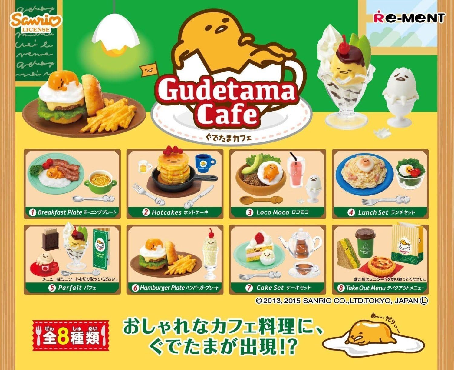gudetama re ment