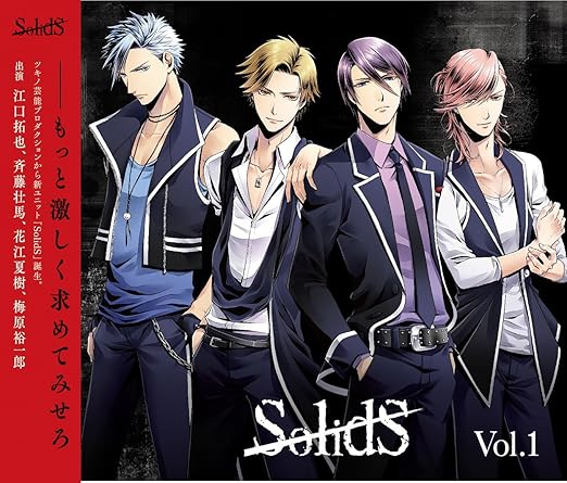 Solids Vol 1 ミュージック