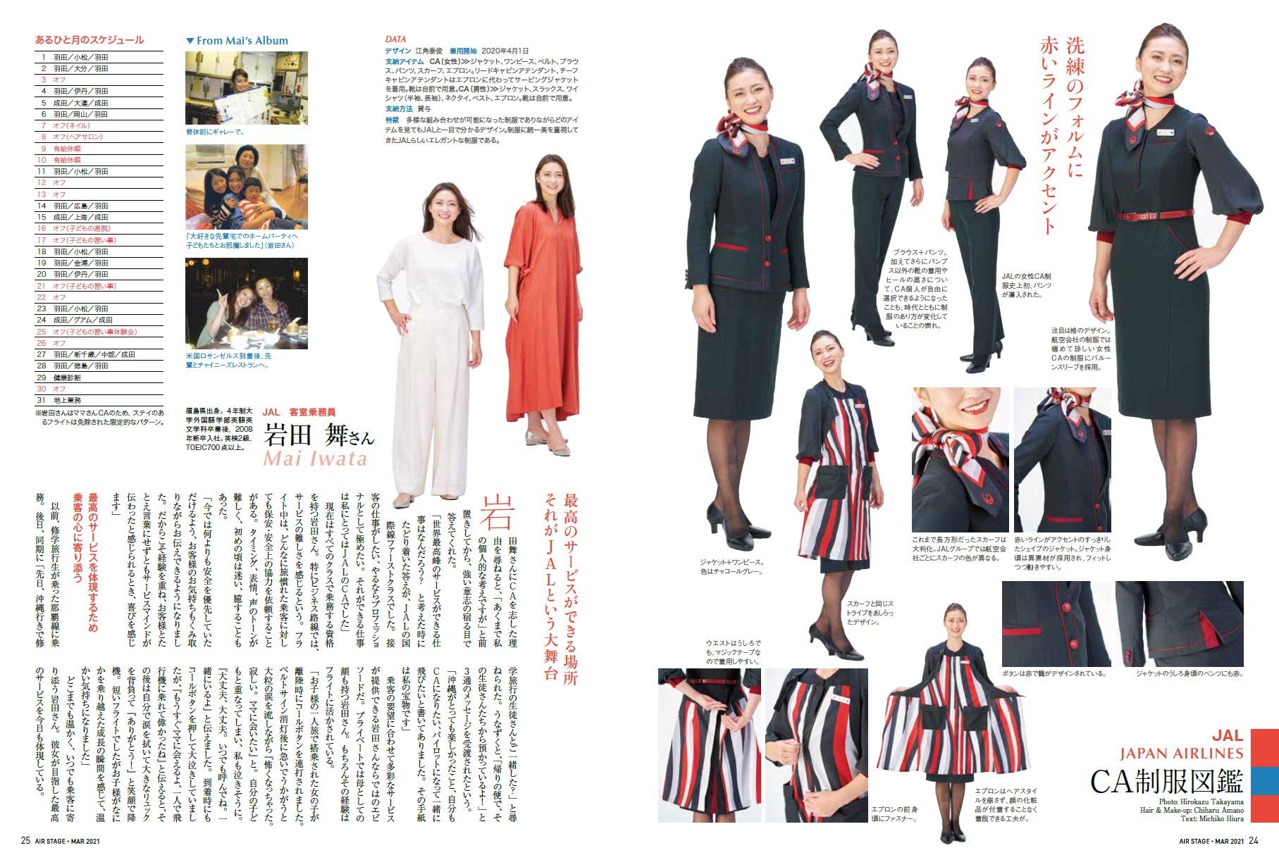 Air Stage エア ステージ 21年3月号 Amazon Com Books