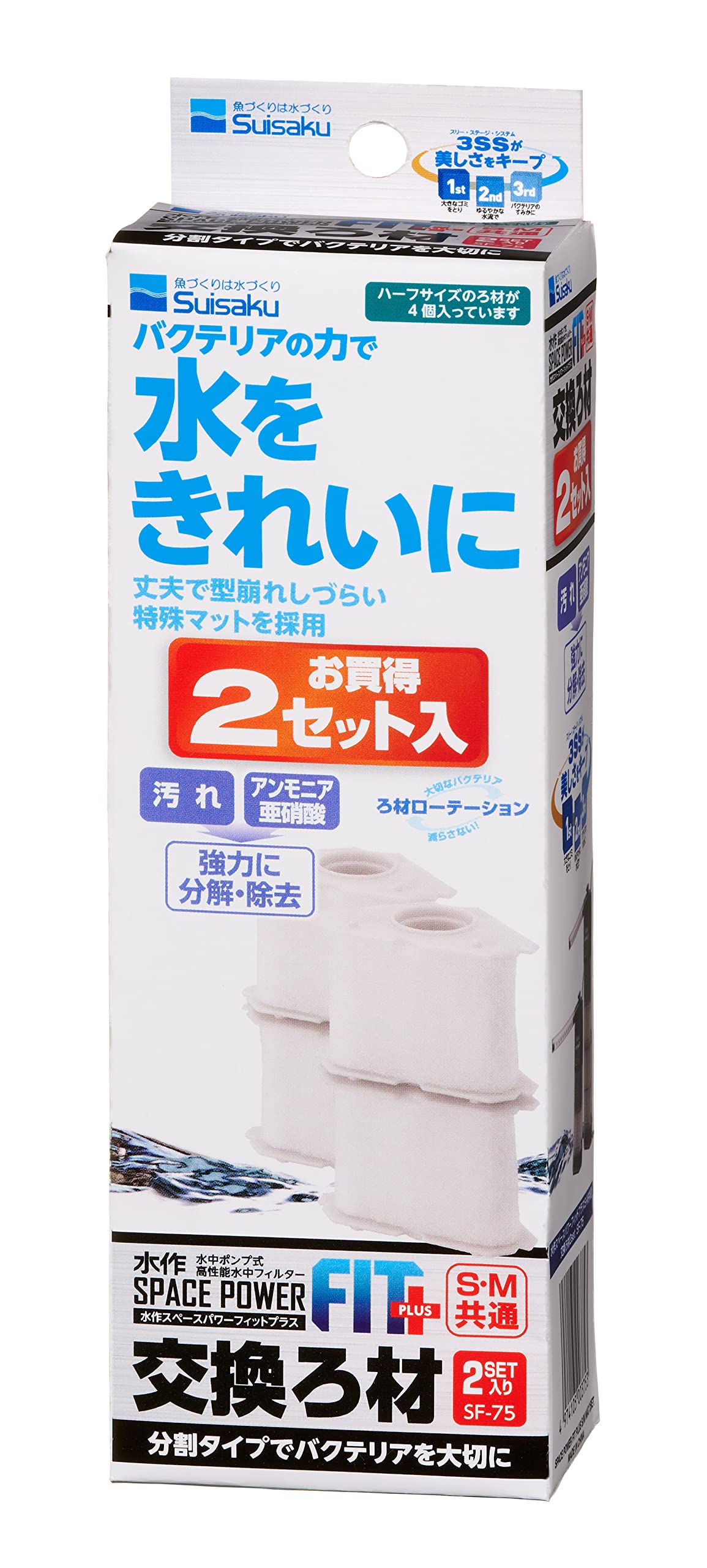 水作 スペースパワーフィットプラス交換ろ材 2セットの商品画像