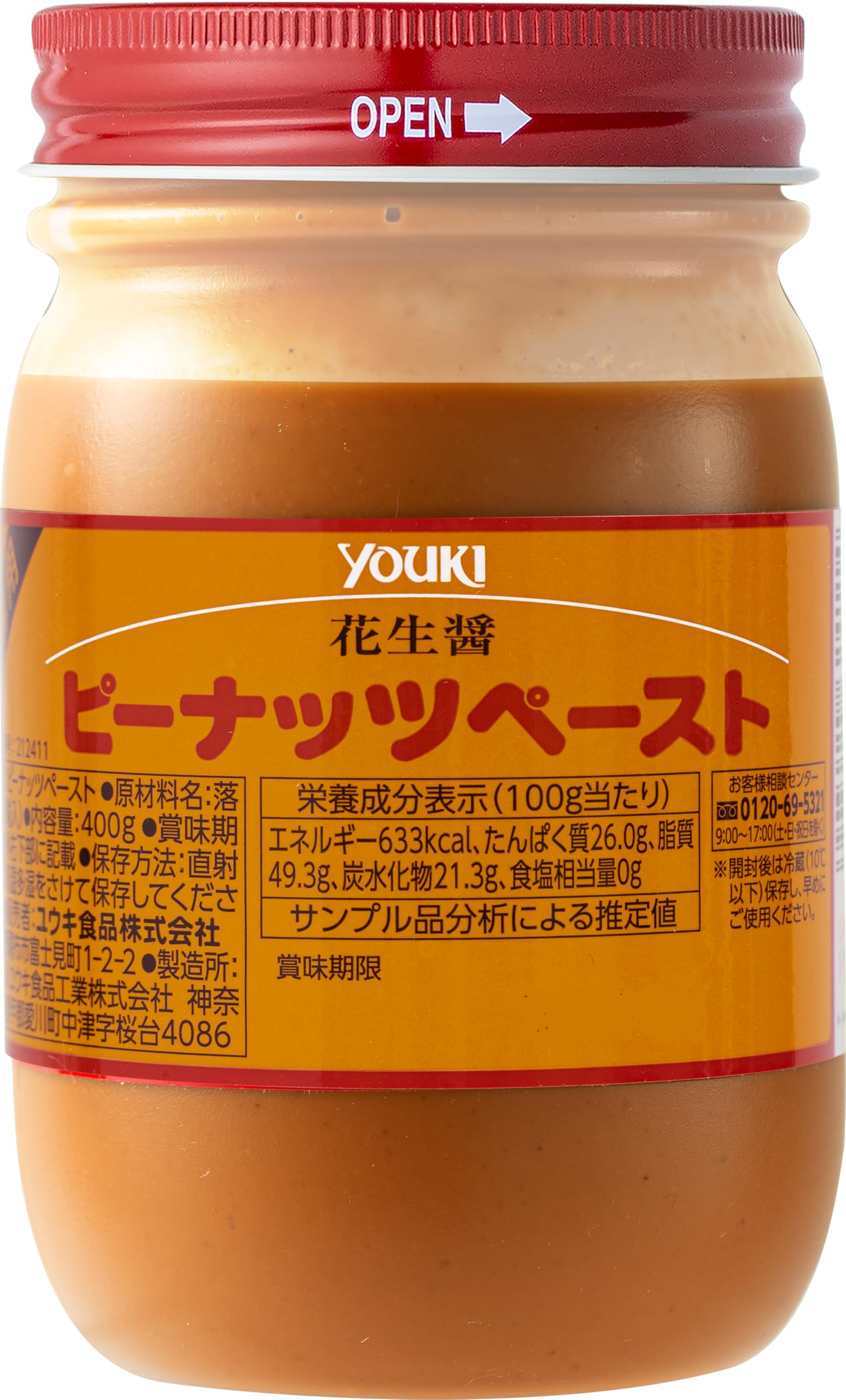 ユウキ ピーナッツペースト 400g(落花生100%)商品画像