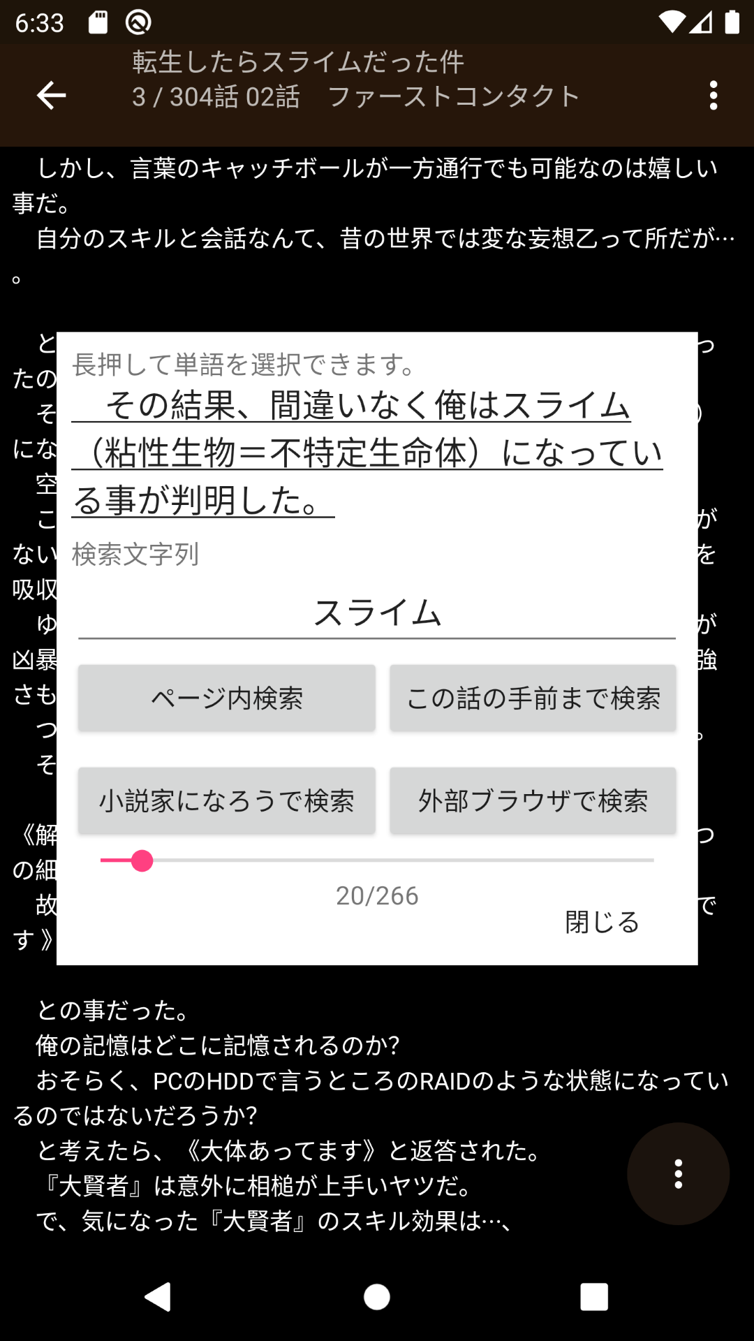 Amazon Com なろうブックリーダー Appstore For Android