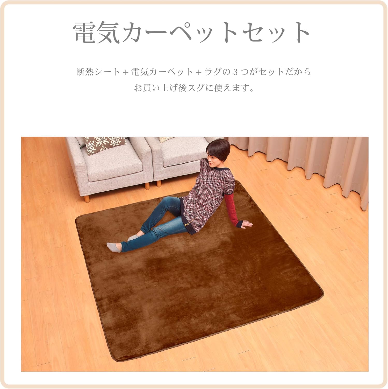 Amazon ライフジョイ ホットカーペット 2畳 ブラウン 168cm 168cm カバー付き 断熱シート付き Scu19at Lifejoy ホーム キッチン 通販