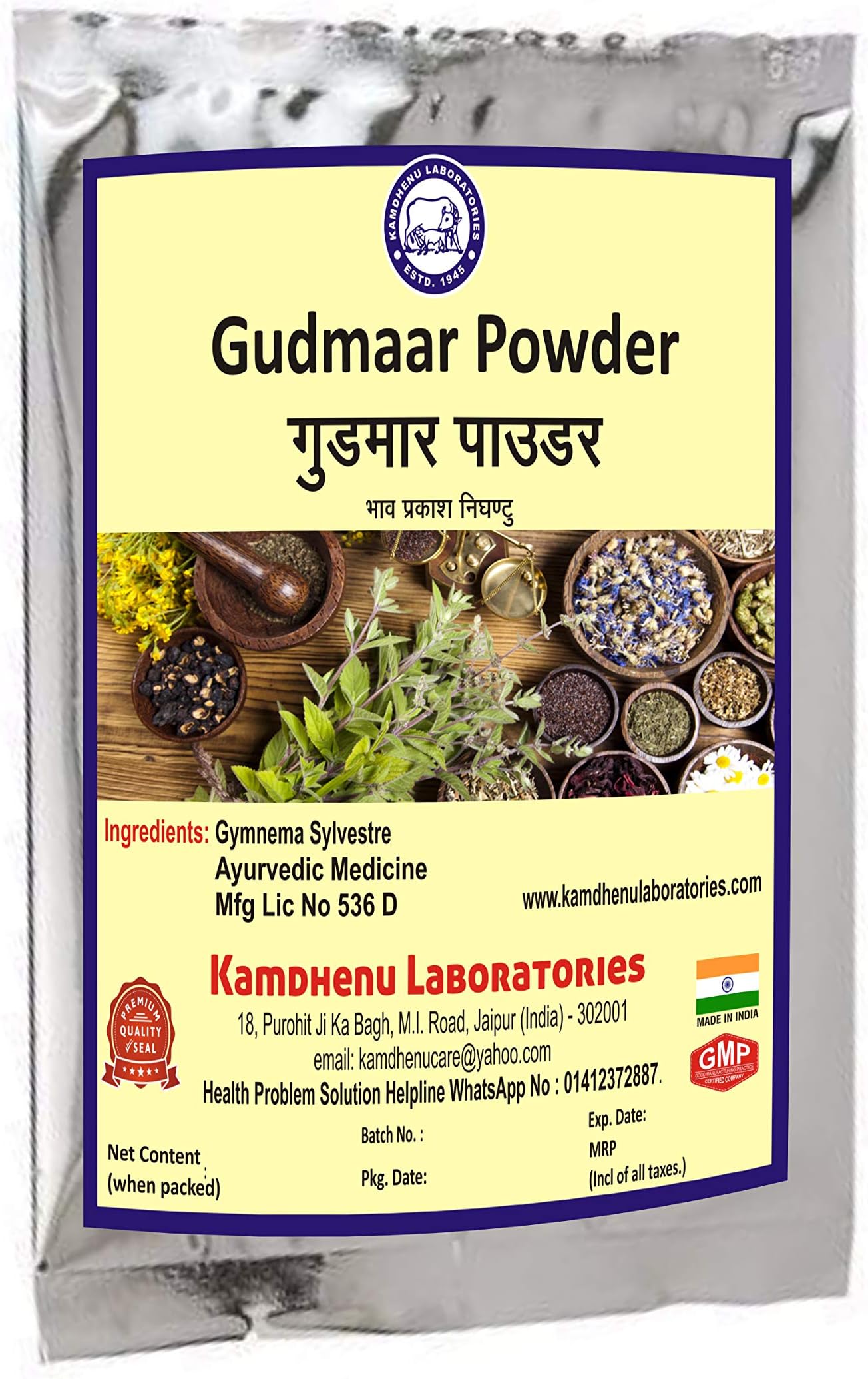 Kamdhenu Laboratories Gurmaar Powder | Gymnema Sylvestre Powder | 100% Natural | Chemical Free | 100g, Pack of 1 For General Wellness And Balance.