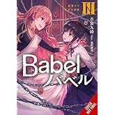 Babel, Vol. 3 (Volume 3)