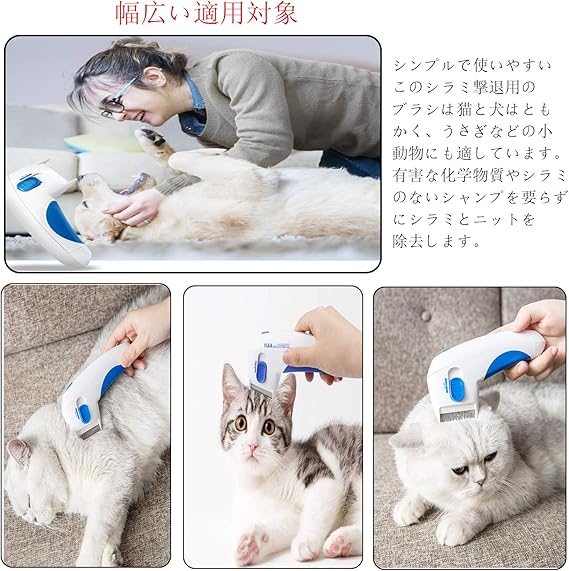 Amazon Co Jp 億騰 ノミ取り器 電気しらみ取り櫛 シラミ退治 シラミ卵駆除 ダニ取り ノミ駆除 ニット駆除 犬 猫 ペット用 プラスチック製 ノミ ダニ取り器具 シラミ対策 ブルー ホワイト Pet Supplies