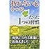 「折れない心」をつくるたった1つの習慣 (プレイブックス)