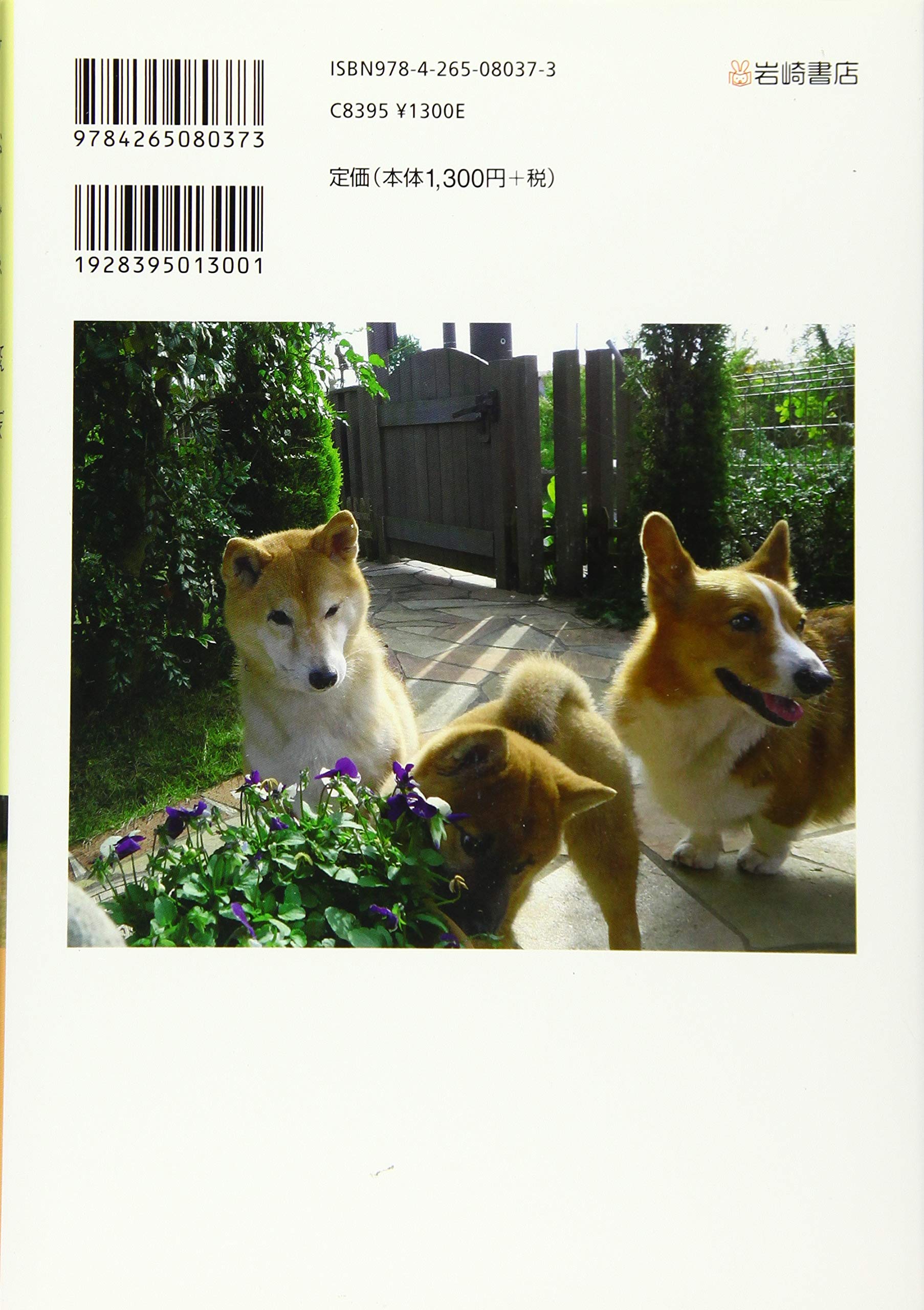 誠実 花の露 山の香 紫蘇焼酎 度 1800ml Materialworldblog Com