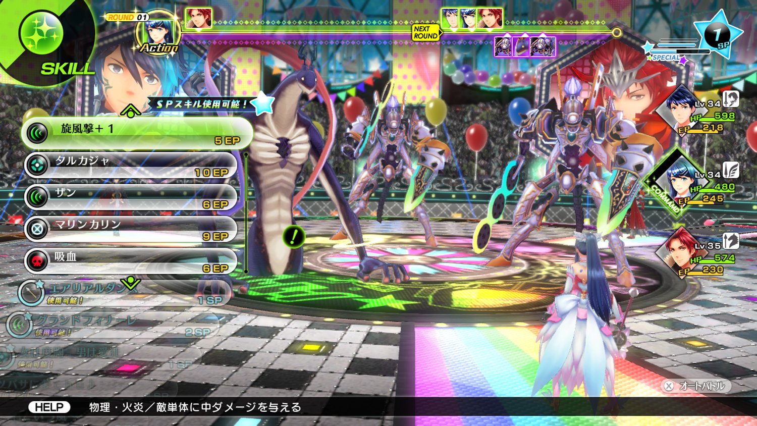 Tokyo Mirage Sessions #FE - Fortissimo Edition (Japanese Edition)