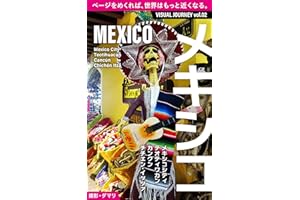 VISUAL JOURNEY vol 02 mexico (Japanese Edition)